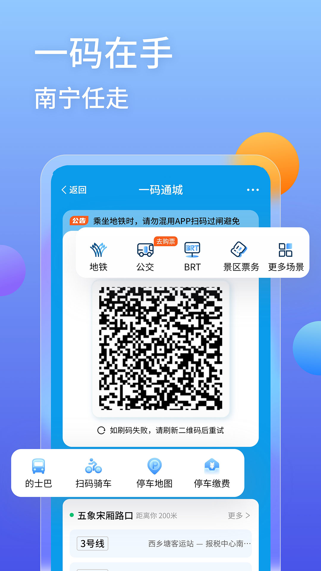精彩截图-爱南宁2025官方新版