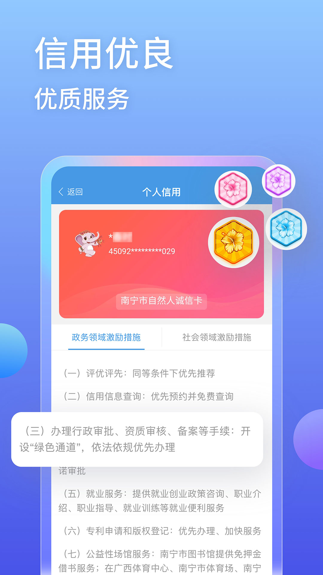 精彩截图-爱南宁2025官方新版