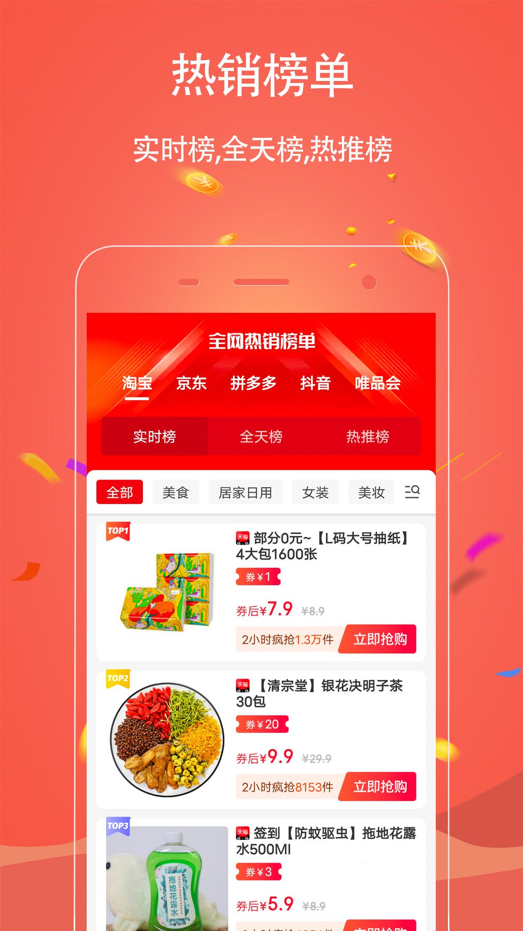 精彩截图-手淘优惠券2026官方新版