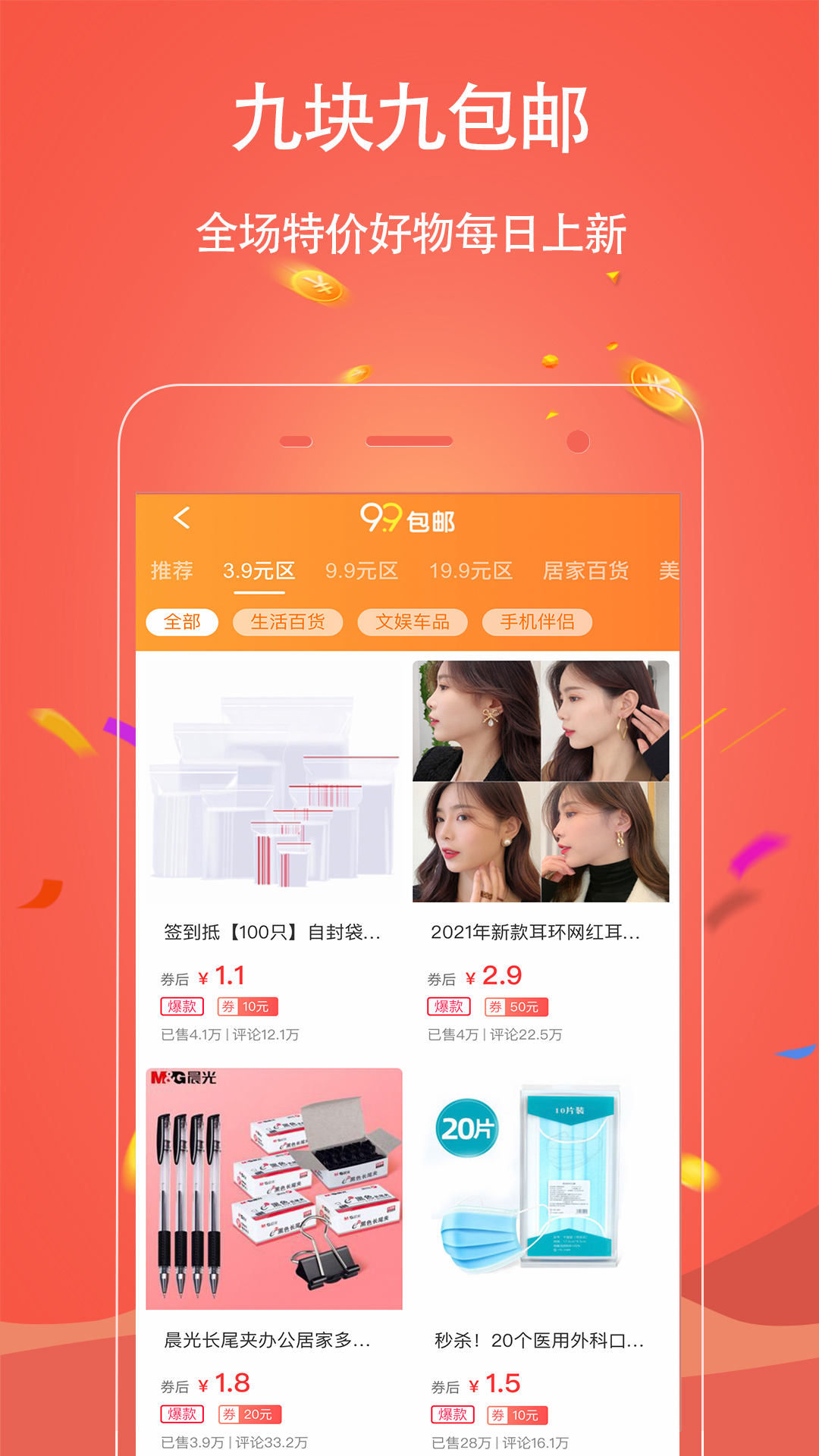 精彩截图-手淘优惠券2026官方新版