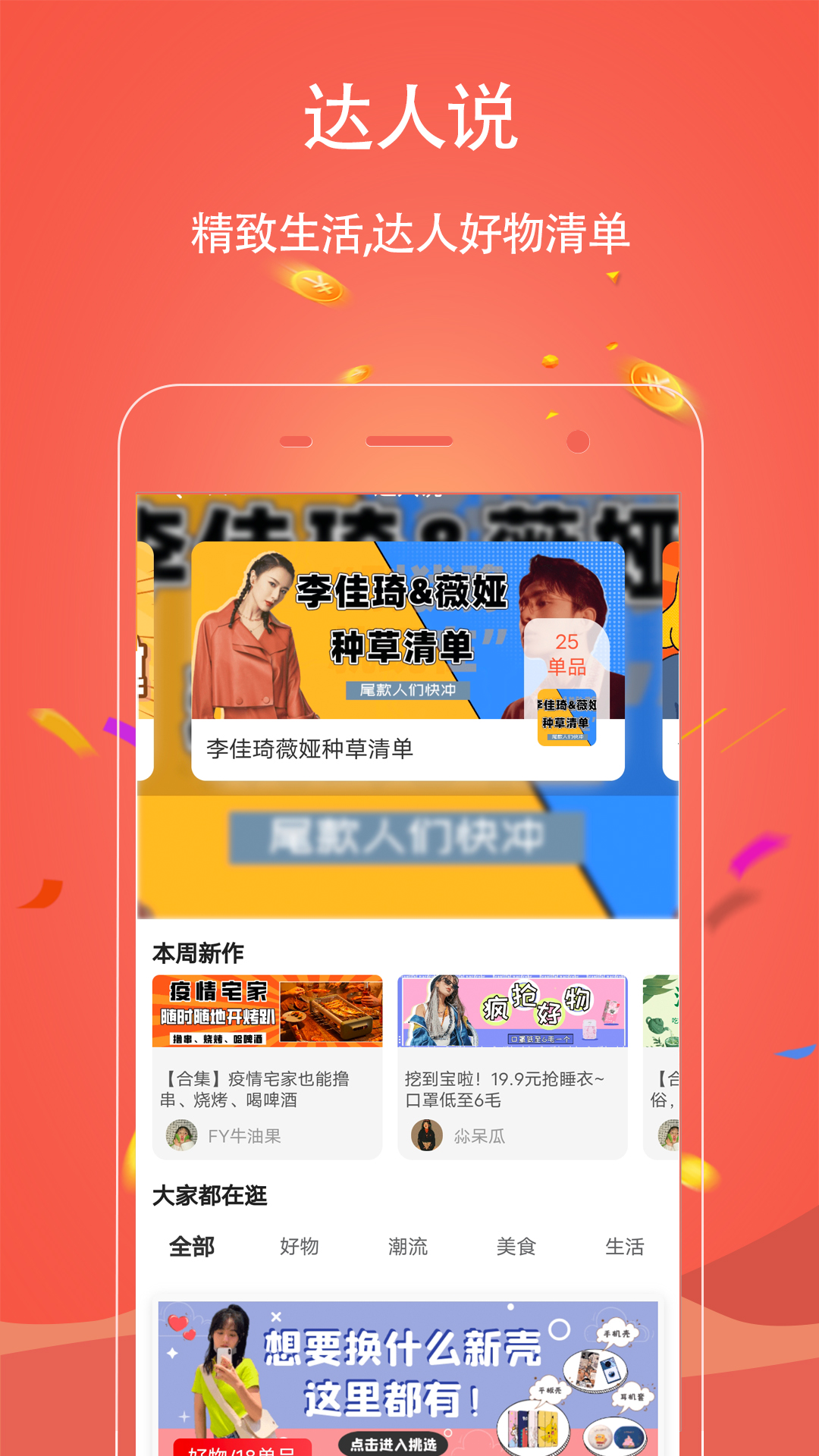 精彩截图-手淘优惠券2026官方新版