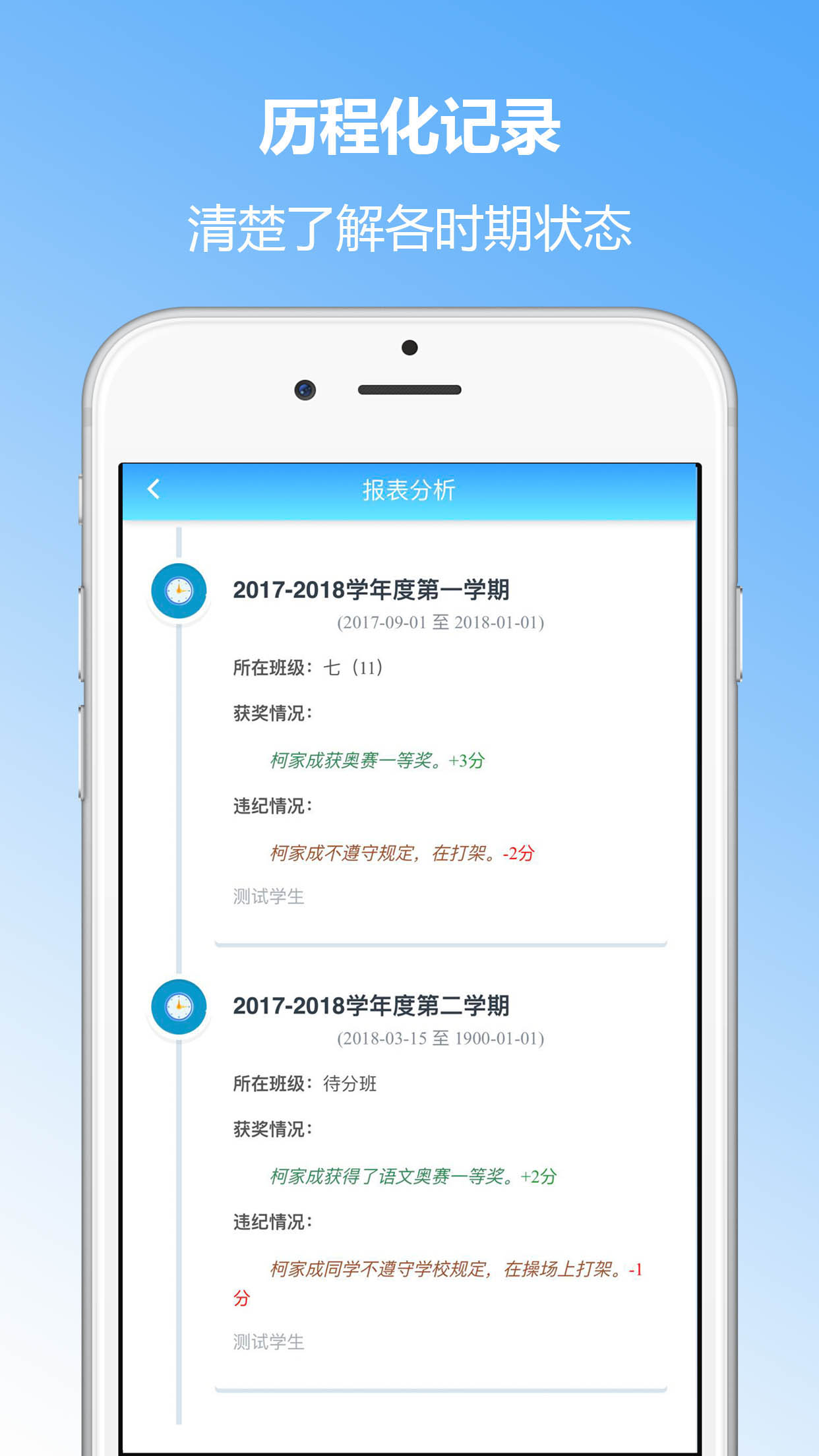 精彩截图-成长记录2025官方新版
