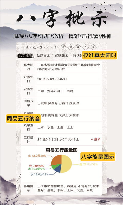 精彩截图-慕名阁起名2026官方新版