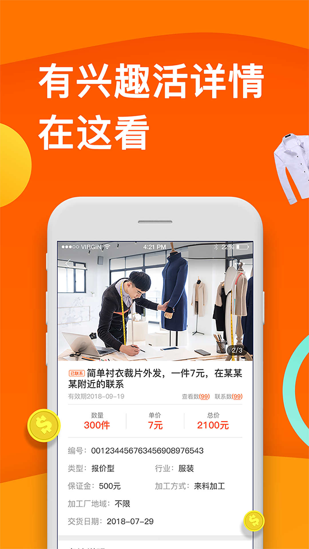 精彩截图-云加工2026官方新版