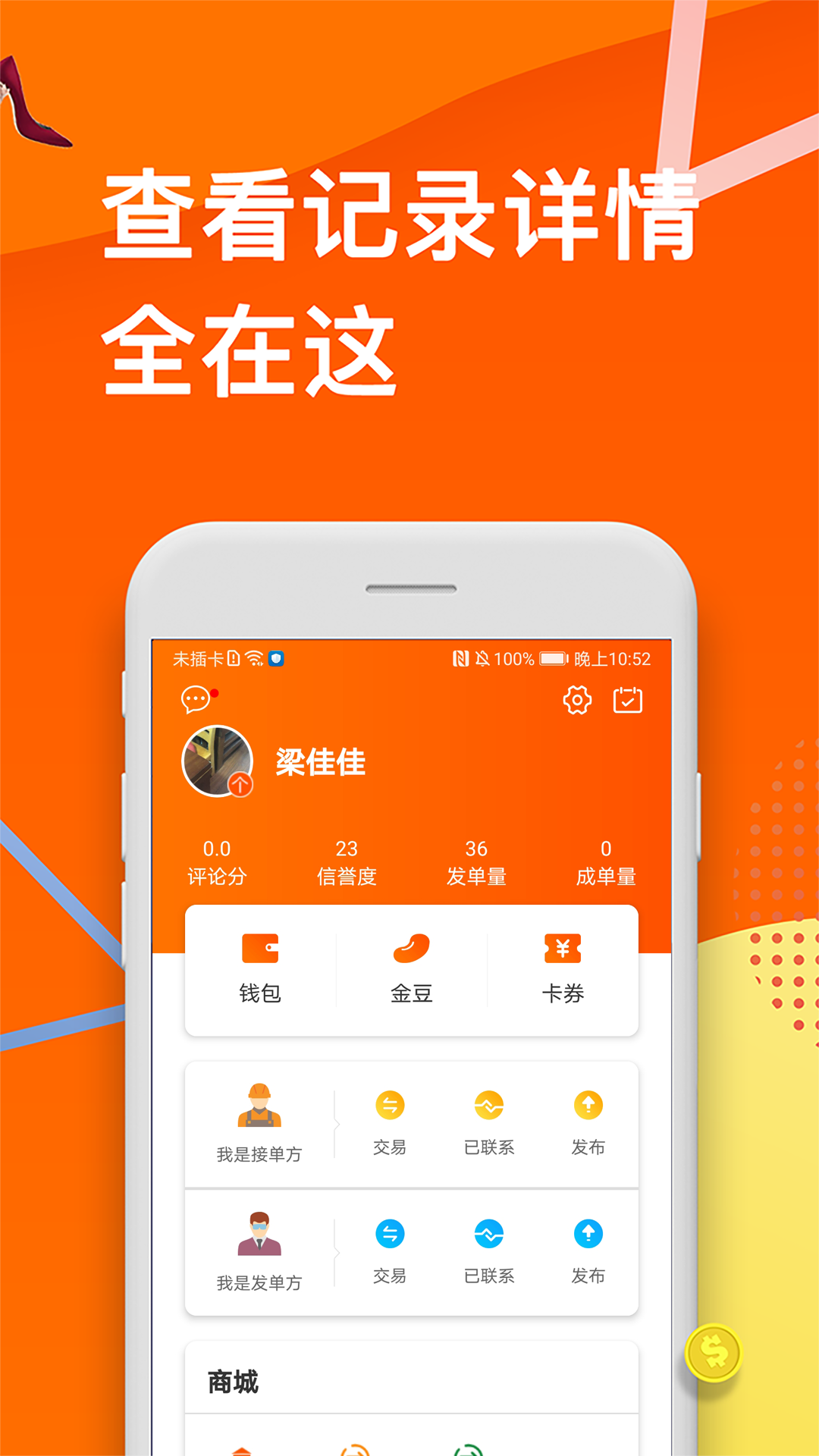 精彩截图-云加工2025官方新版