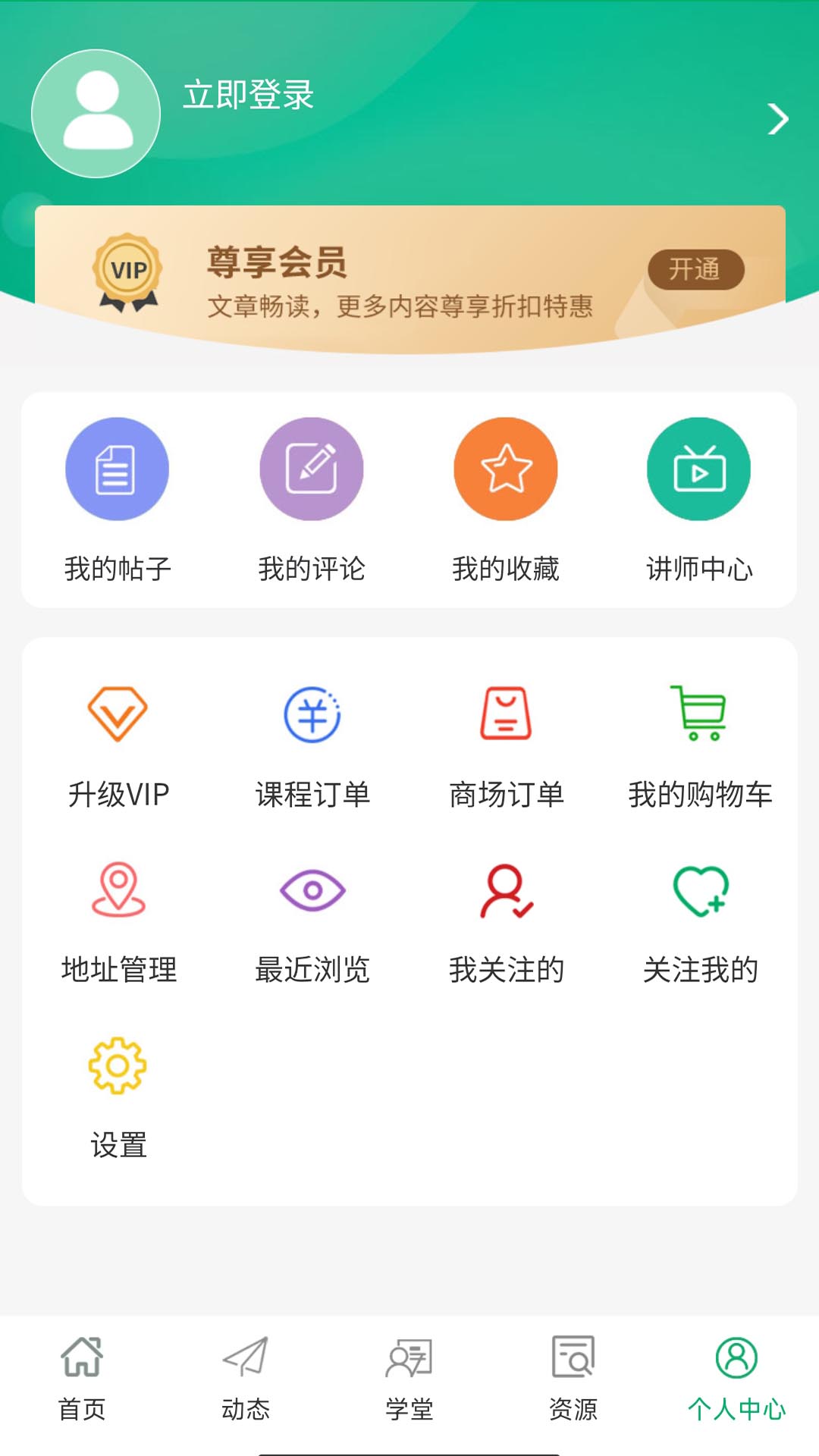四君中医安卓版高清截图