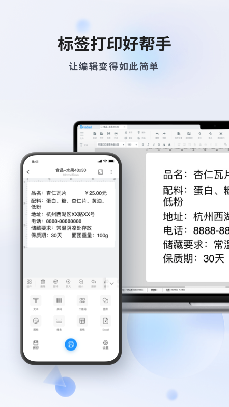 精彩截图-DLabel2025官方新版