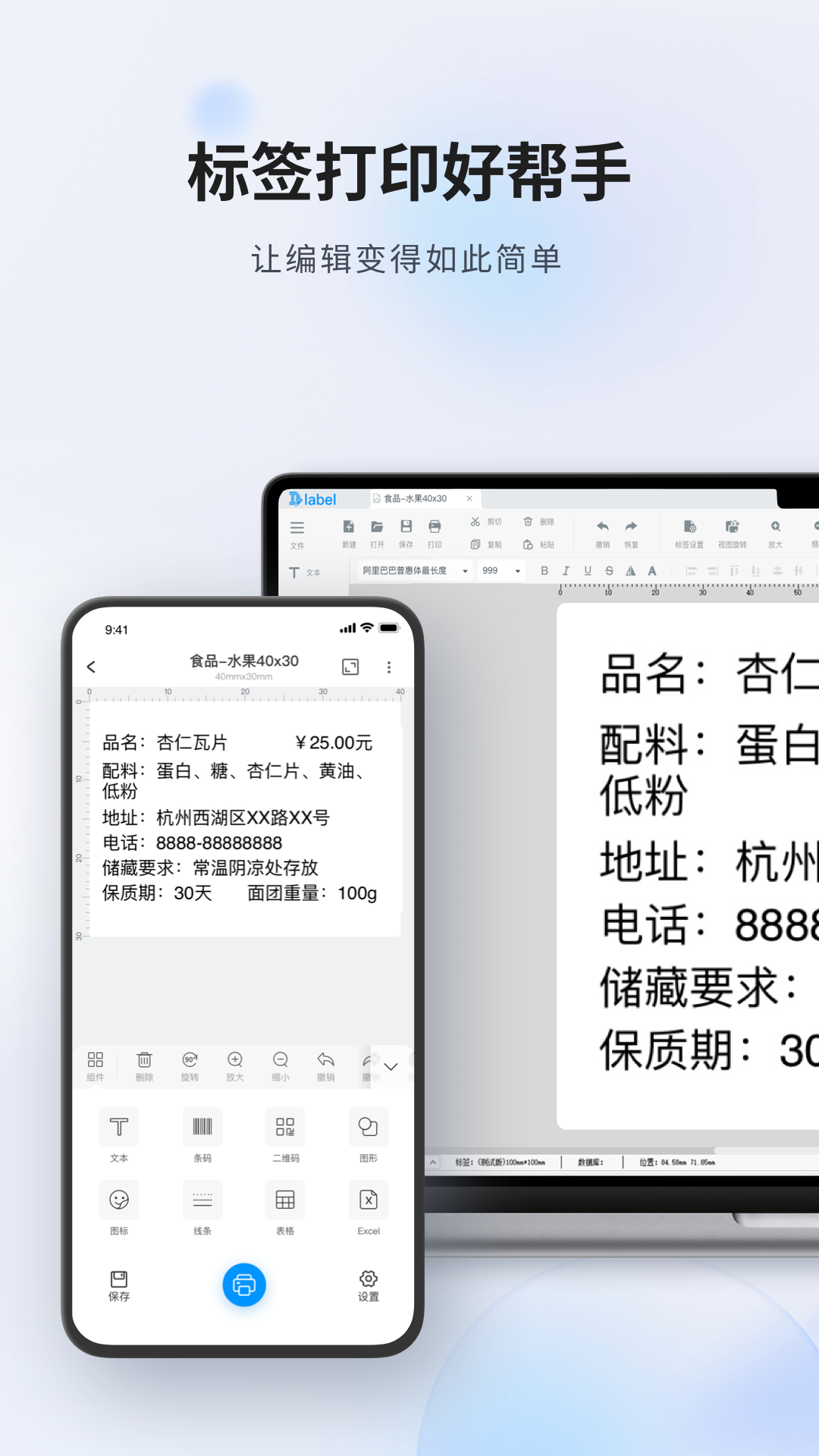 精彩截图-Dlabel云标签2026官方新版