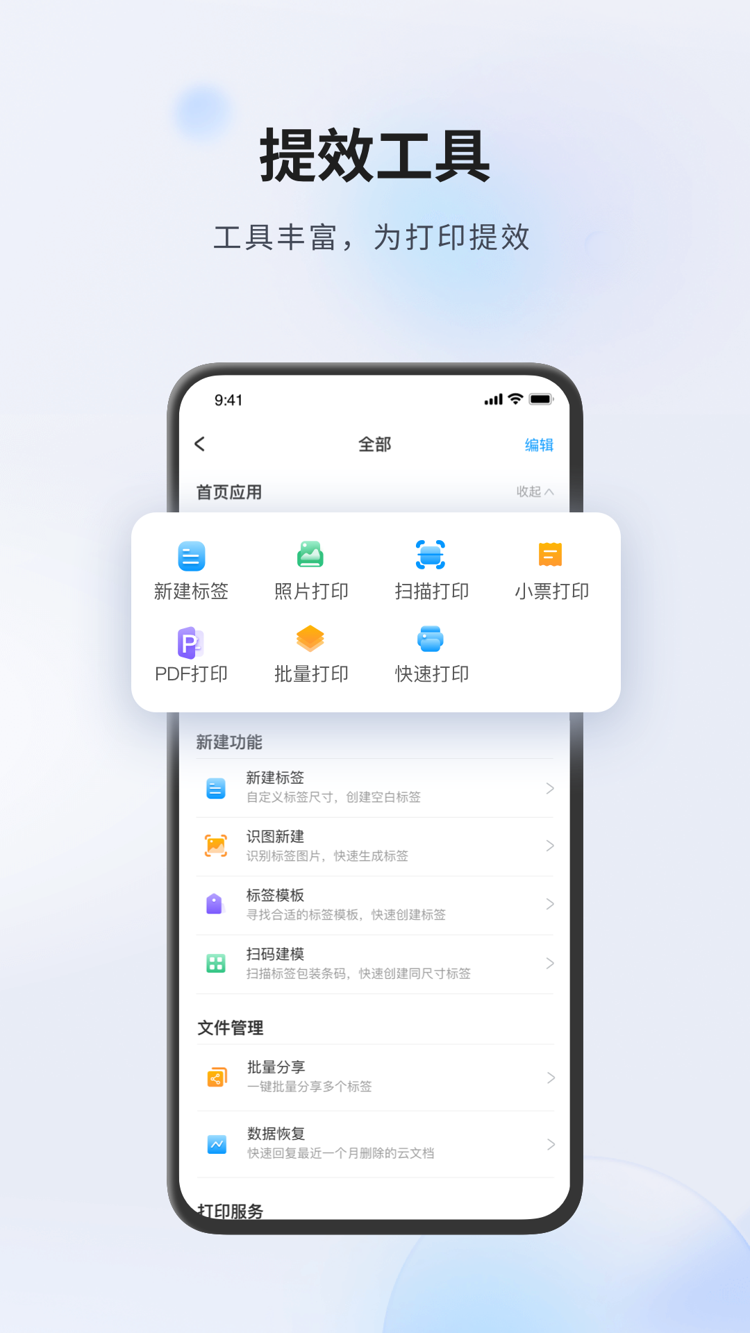 Dlabel云标签 截图 2