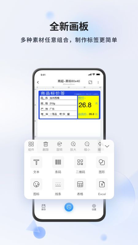 精彩截图-DLabel2025官方新版