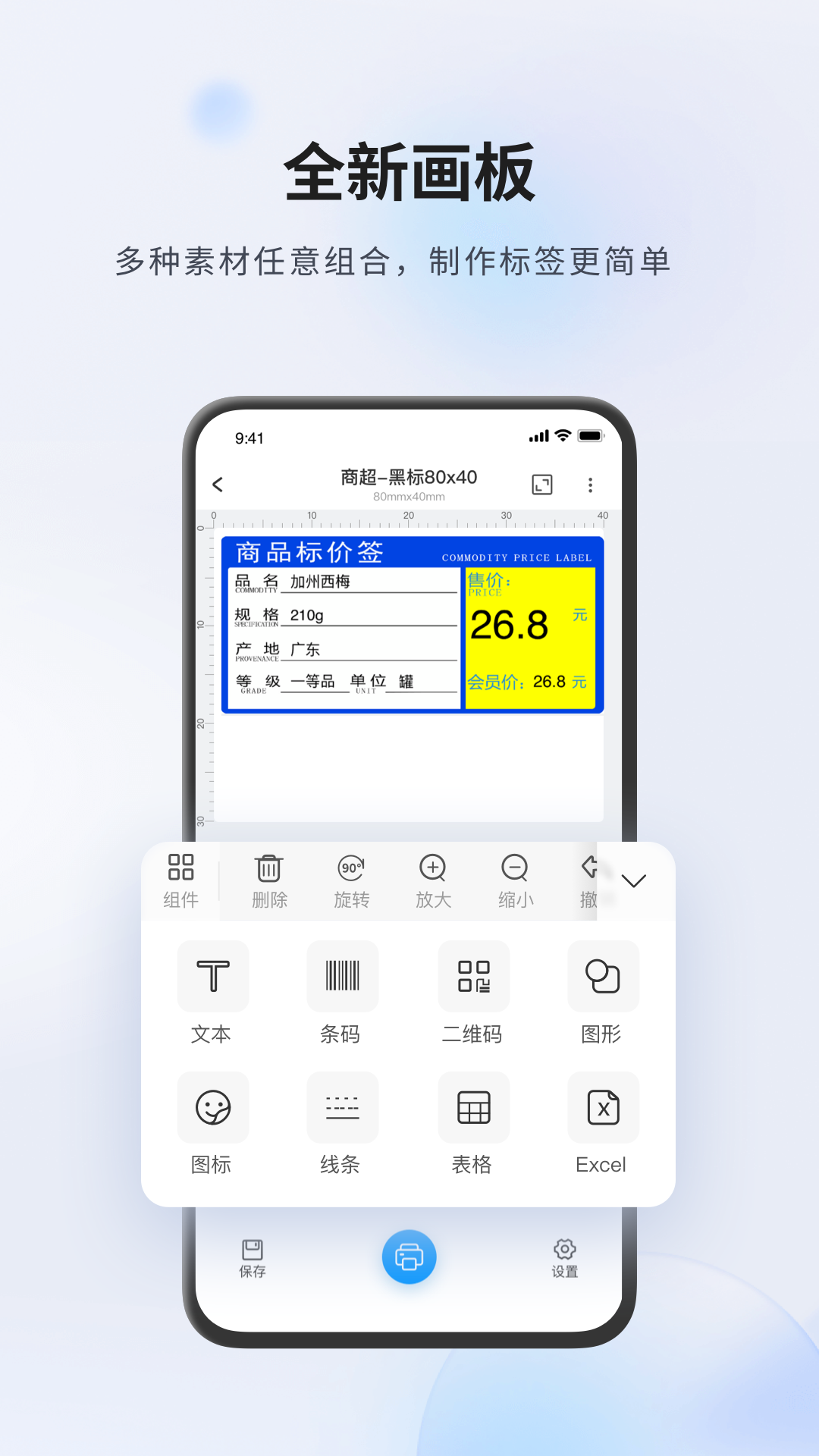 精彩截图-Dlabel云标签2026官方新版