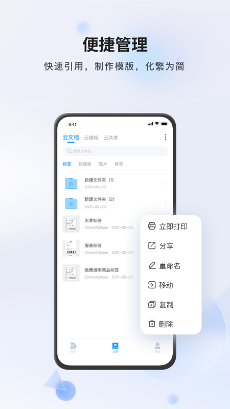 精彩截图-DLabel2025官方新版