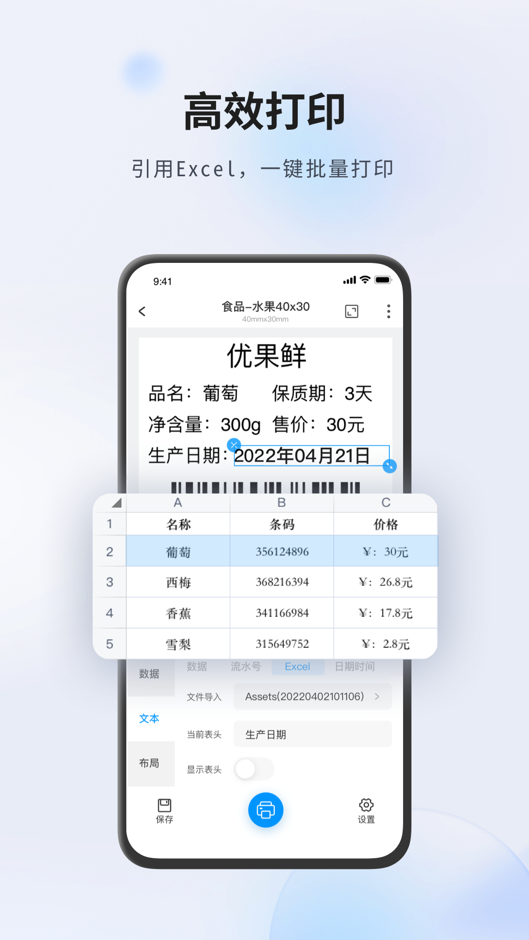精彩截图-Dlabel云标签2026官方新版