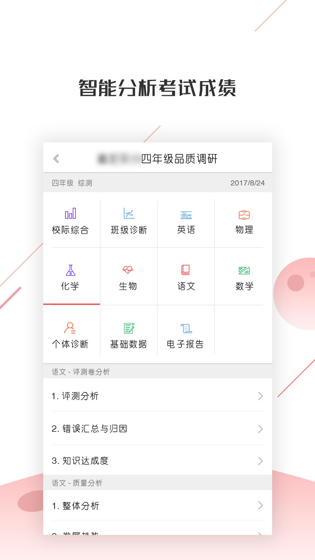 精彩截图-深瞳优学2026官方新版