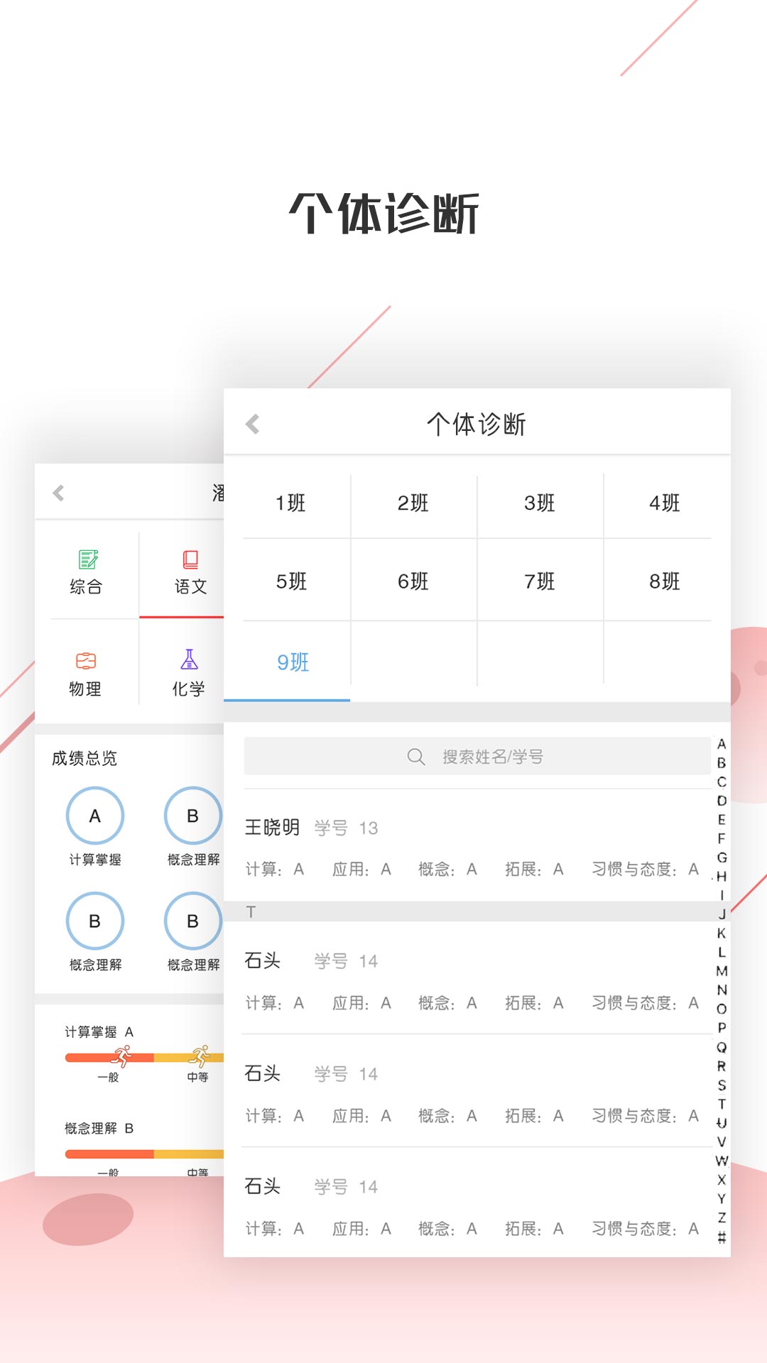 精彩截图-深瞳优学2026官方新版