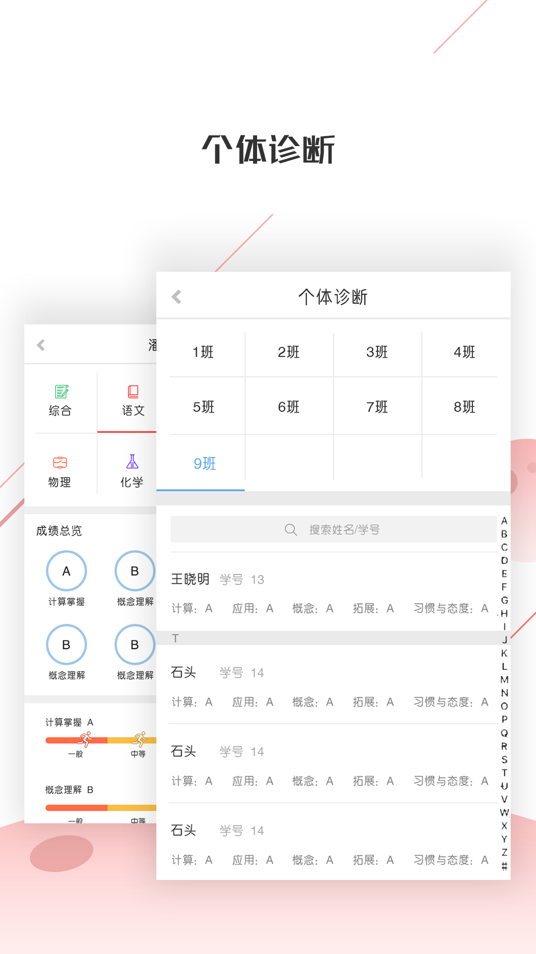 精彩截图-深瞳优学2026官方新版