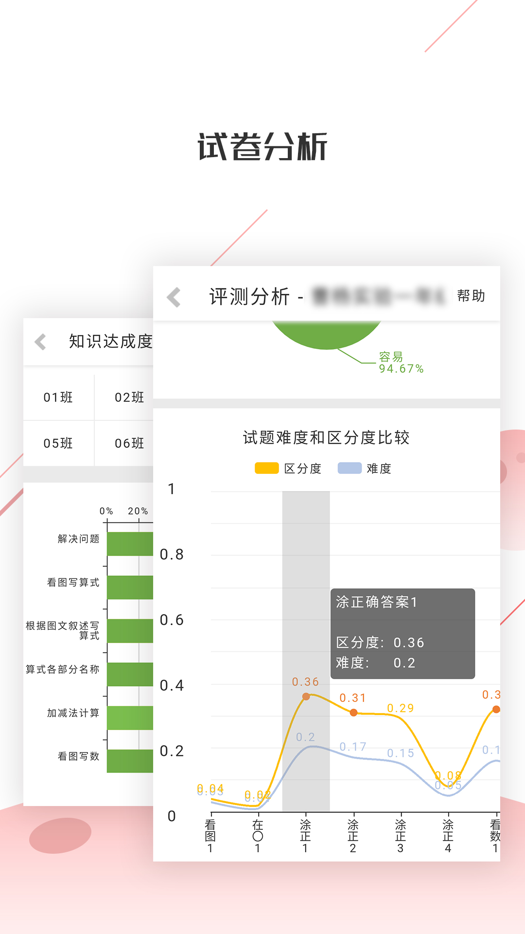 精彩截图-深瞳优学2026官方新版