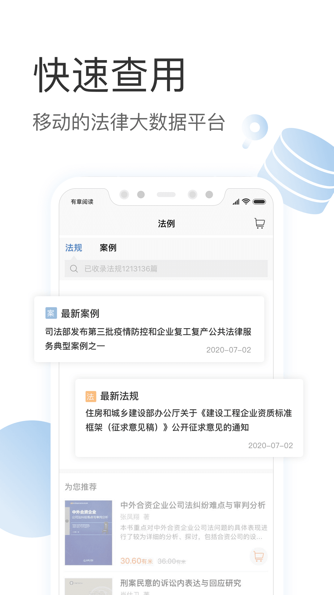 精彩截图-有章阅读2025官方新版