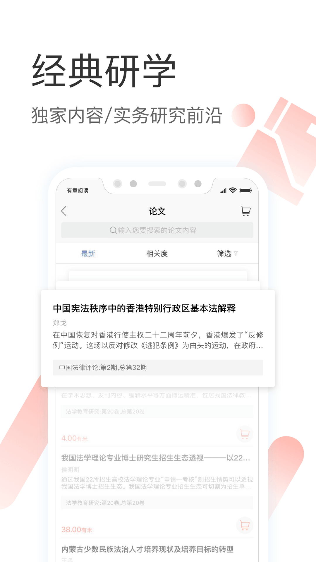 精彩截图-有章阅读2025官方新版