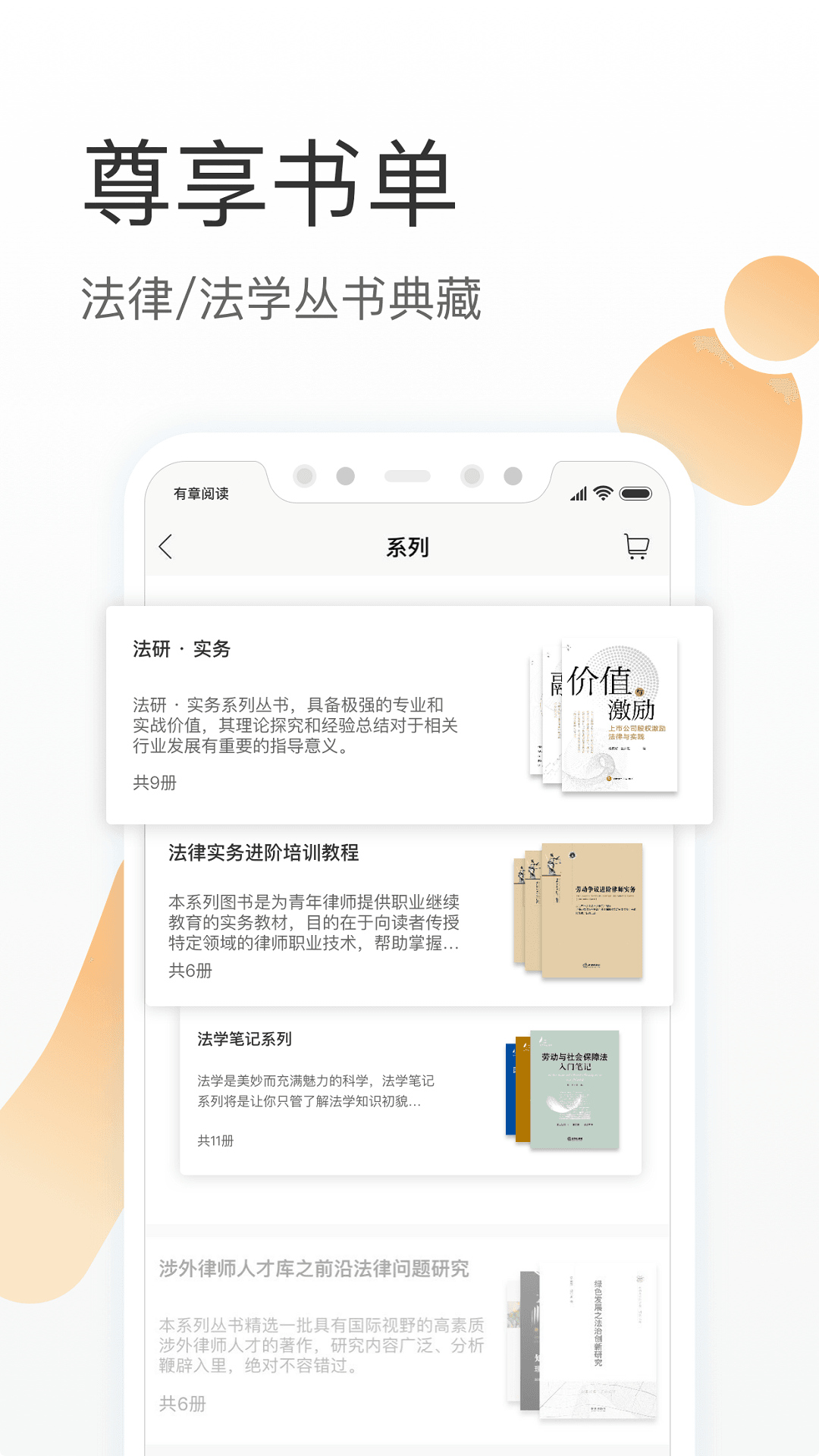 精彩截图-有章阅读2025官方新版
