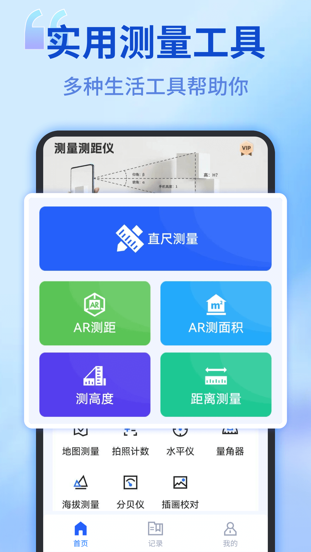 精彩截图-测距测量仪2026官方新版