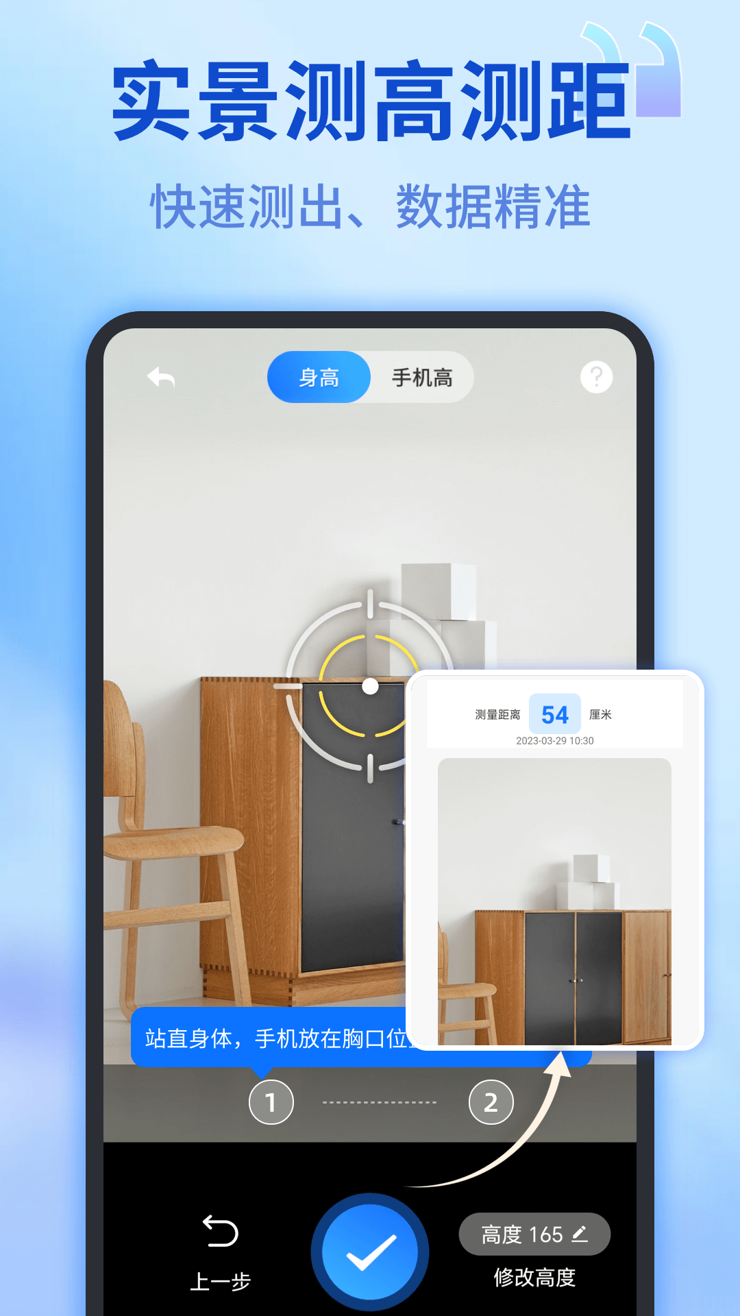 精彩截图-测距测量仪2026官方新版