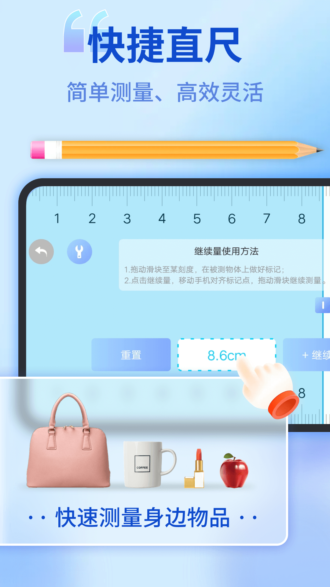 精彩截图-测距测量仪2026官方新版