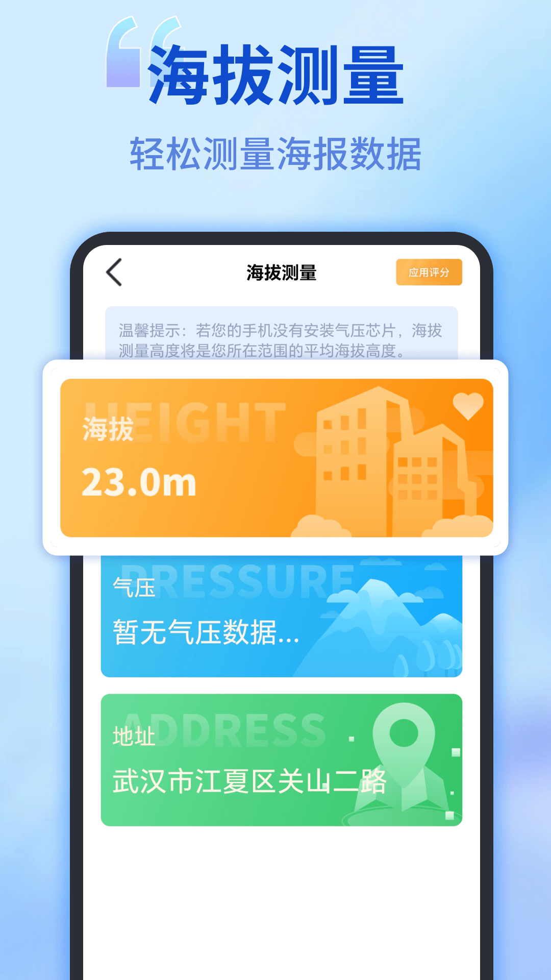 精彩截图-测距测量仪2026官方新版