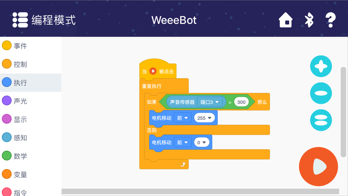 精彩截图-WeeeMake2024官方新版