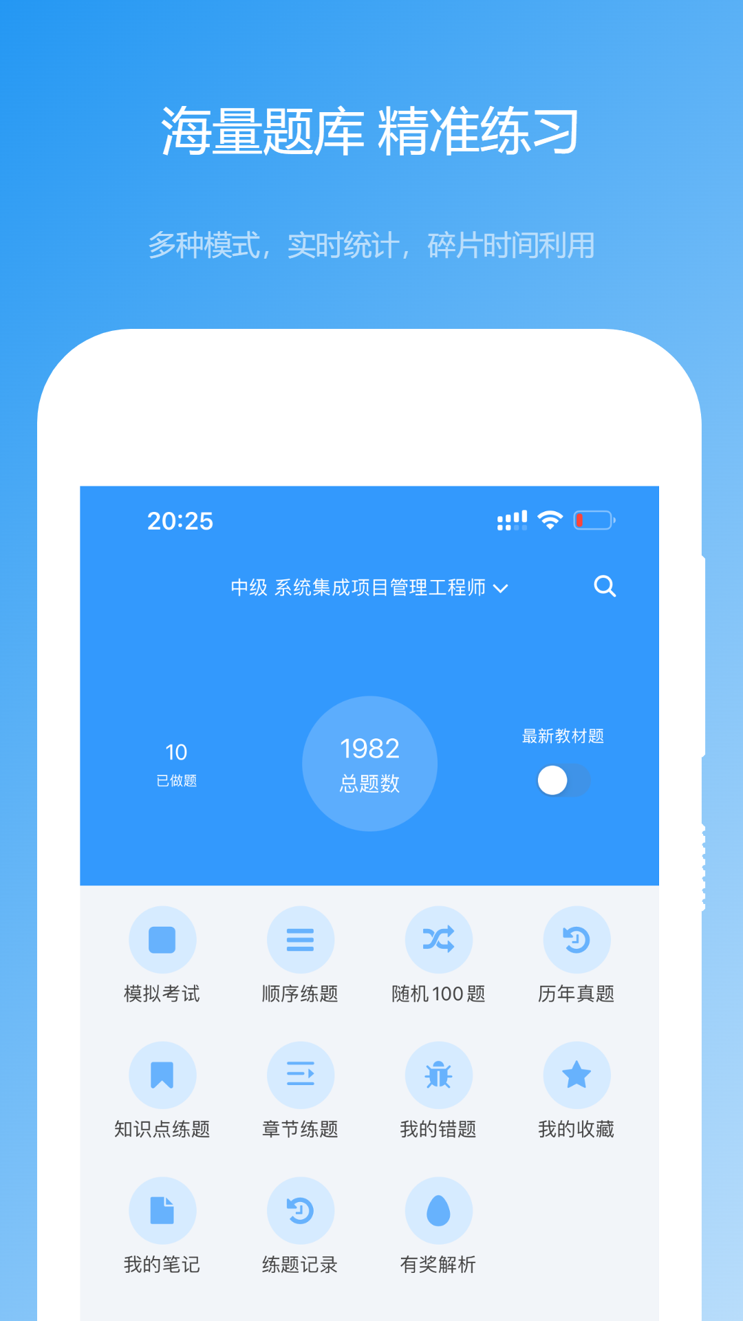 精彩截图-软考真题2026官方新版