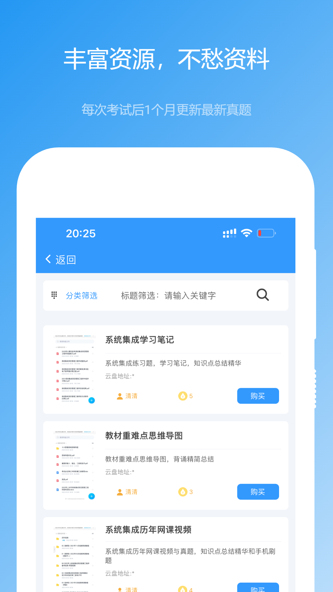 精彩截图-软考真题2026官方新版