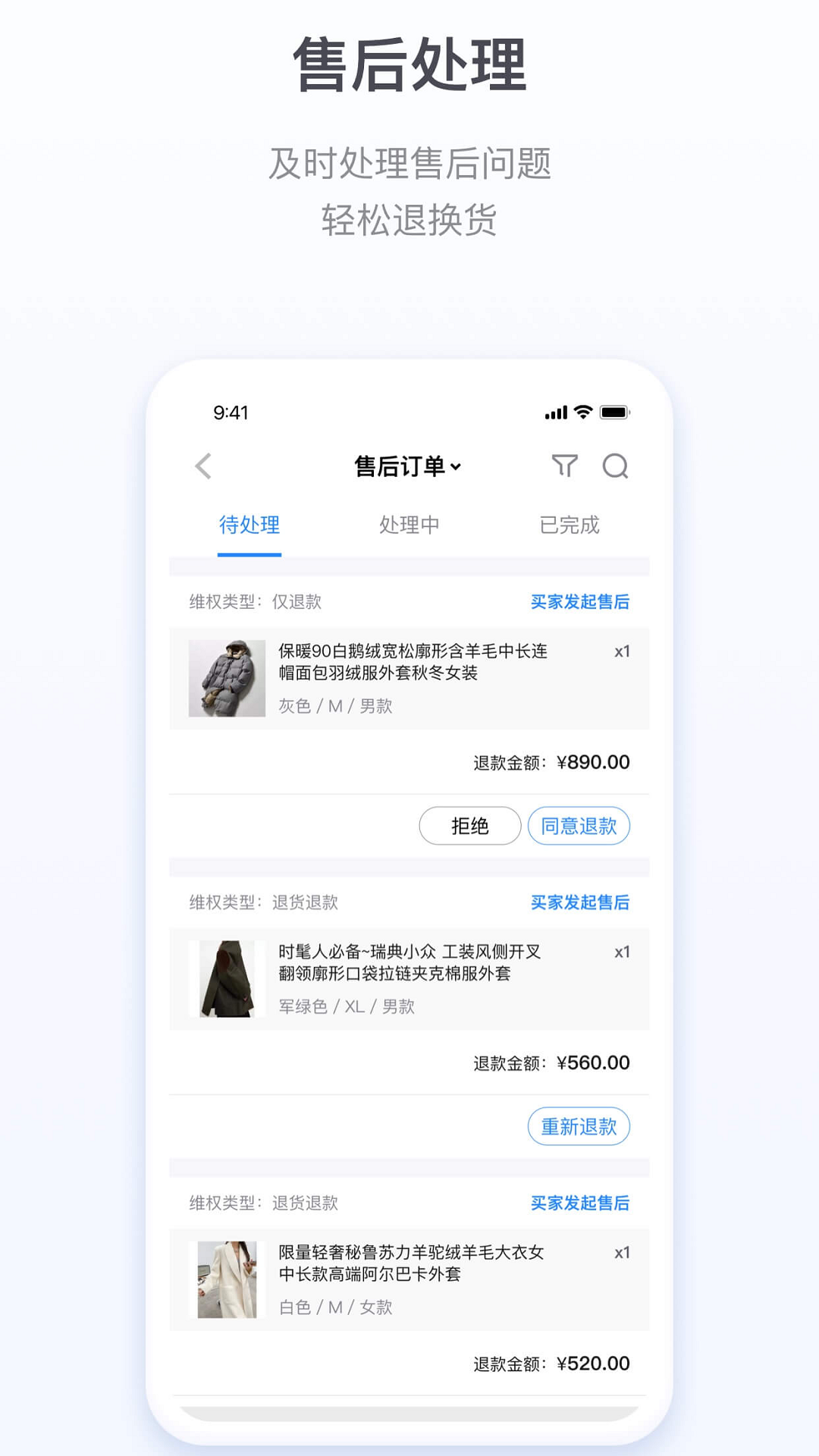 精彩截图-微盟商户助手2026官方新版