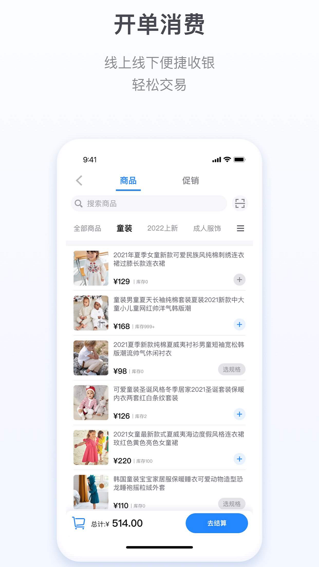 精彩截图-微盟商户助手2026官方新版