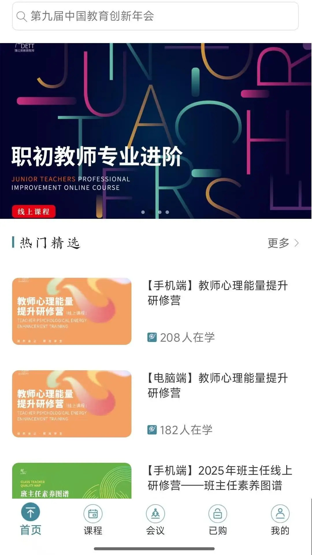 精彩截图-新学习2026官方新版