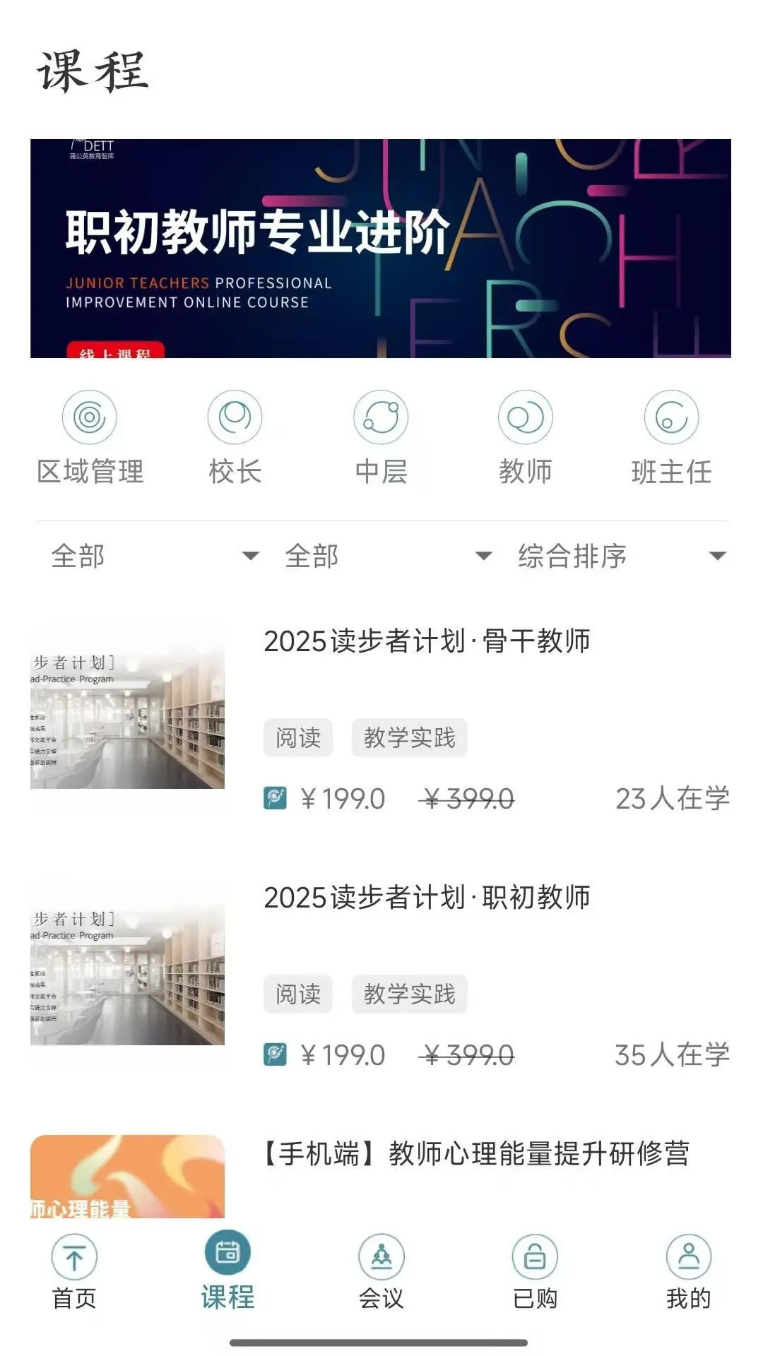 精彩截图-新学习2026官方新版