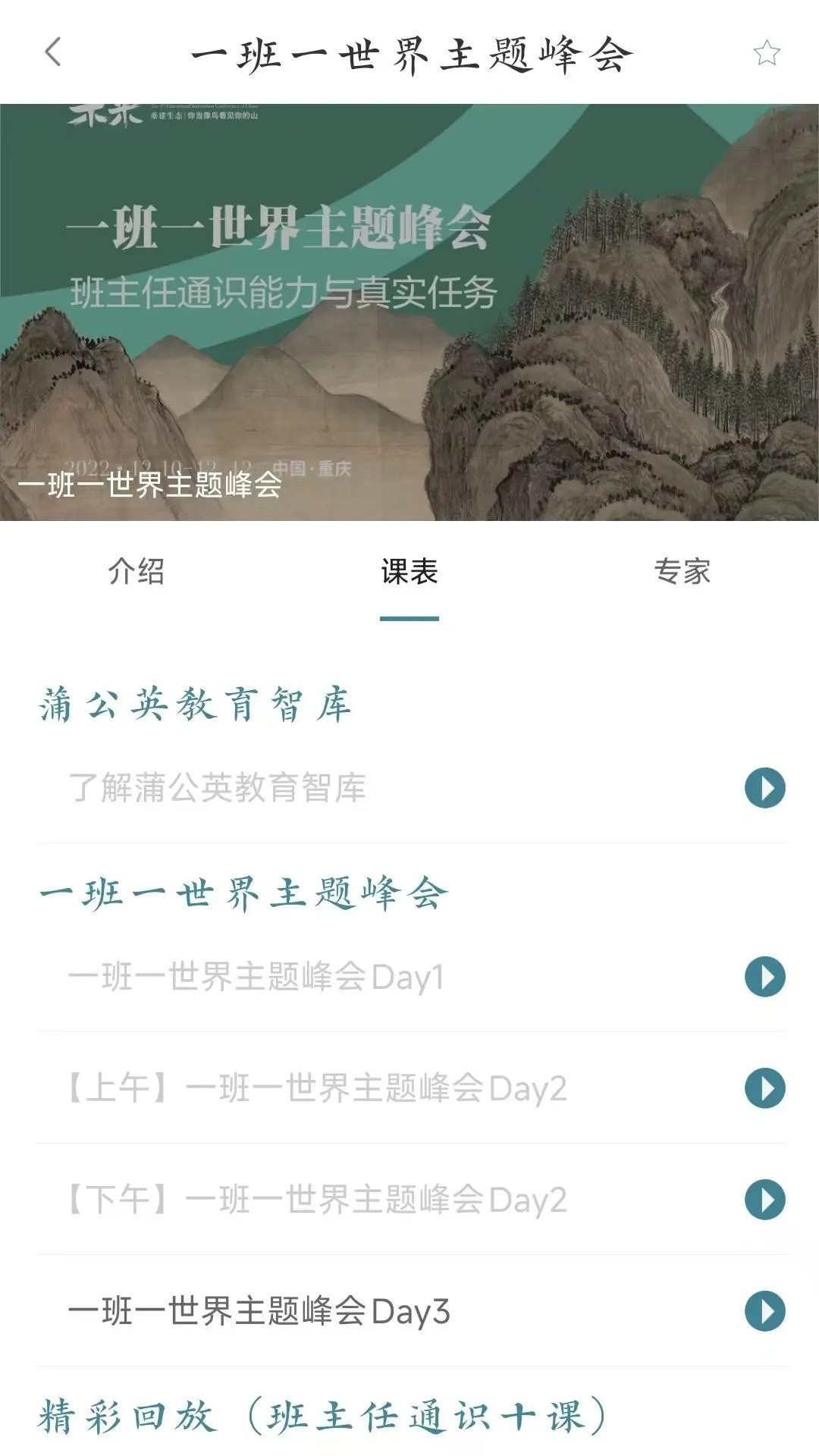 精彩截图-新学习2026官方新版