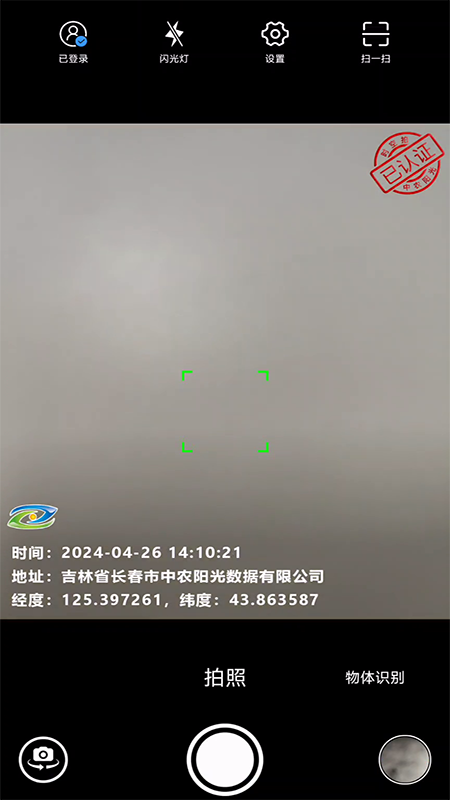 精彩截图-时空拍2025官方新版