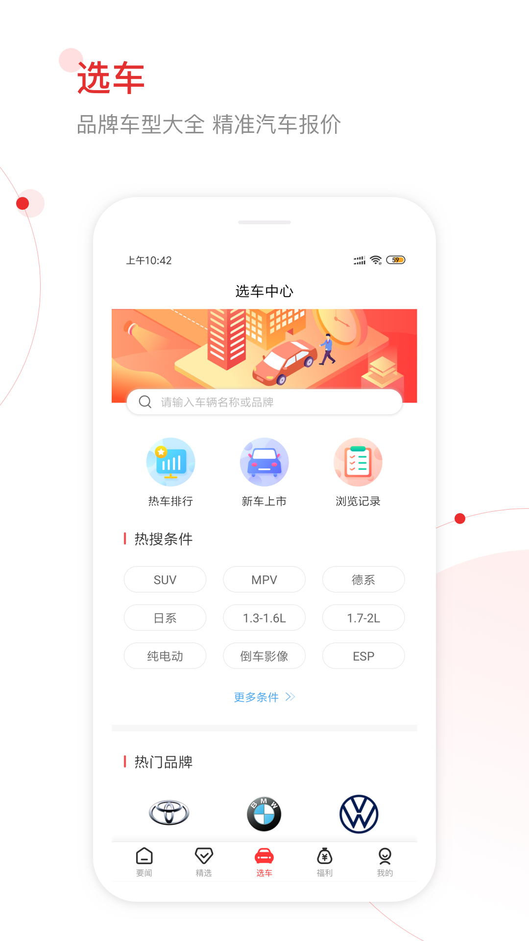精彩截图-网通社汽车2025官方新版