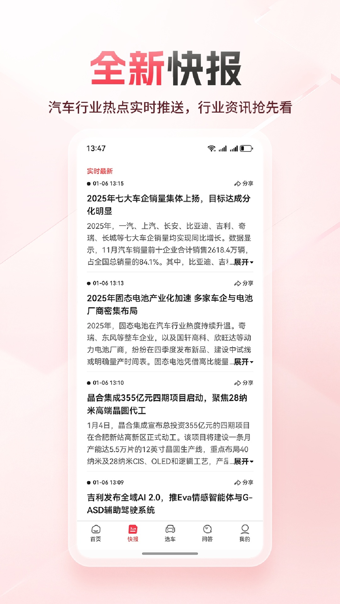 精彩截图-网通社2026官方新版