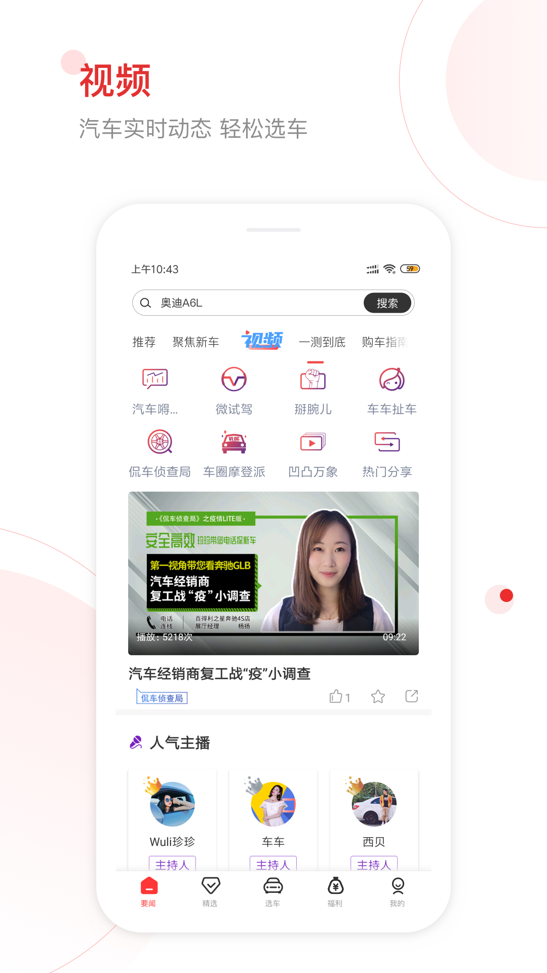 精彩截图-网通社汽车2025官方新版