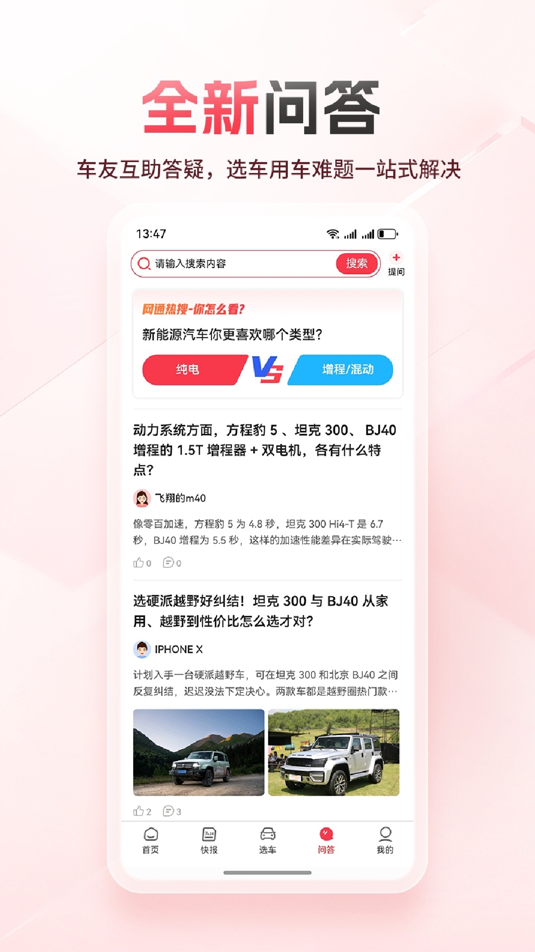 精彩截图-网通社2026官方新版