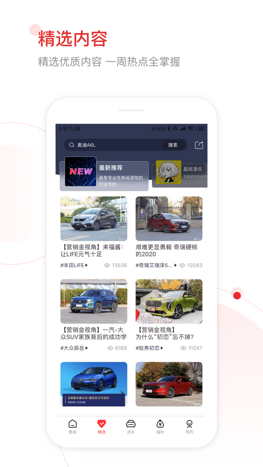 精彩截图-网通社汽车2025官方新版