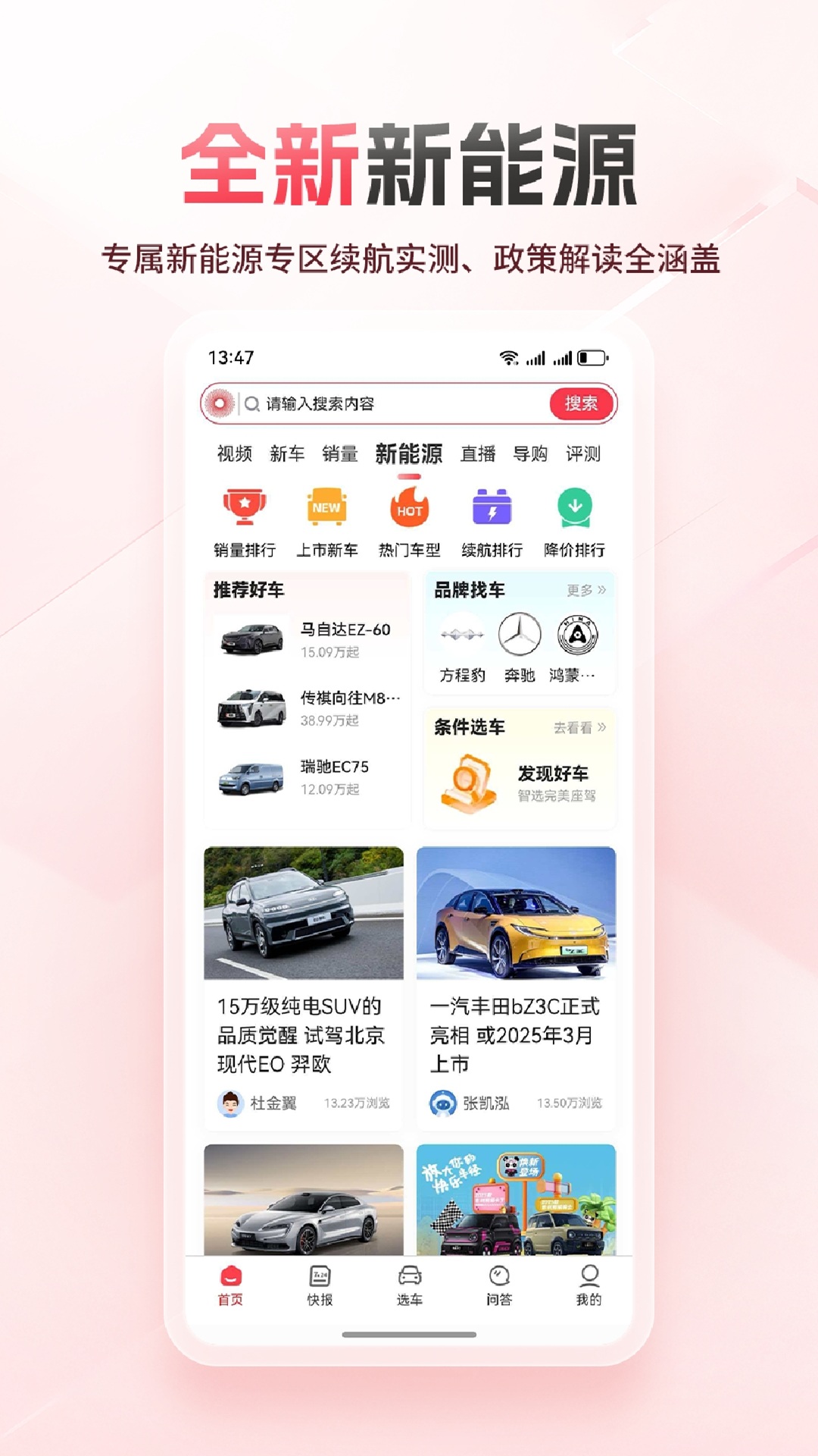 精彩截图-网通社2026官方新版