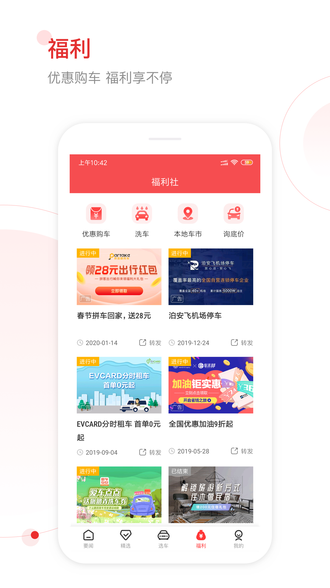精彩截图-网通社汽车2025官方新版