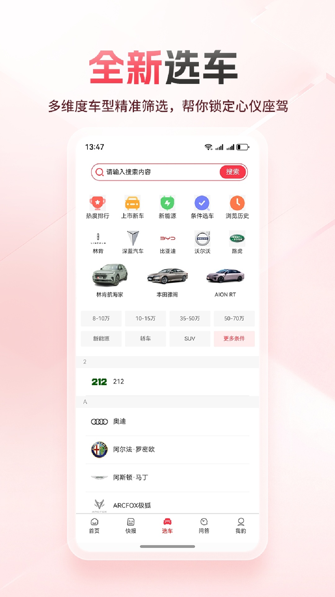 精彩截图-网通社2026官方新版