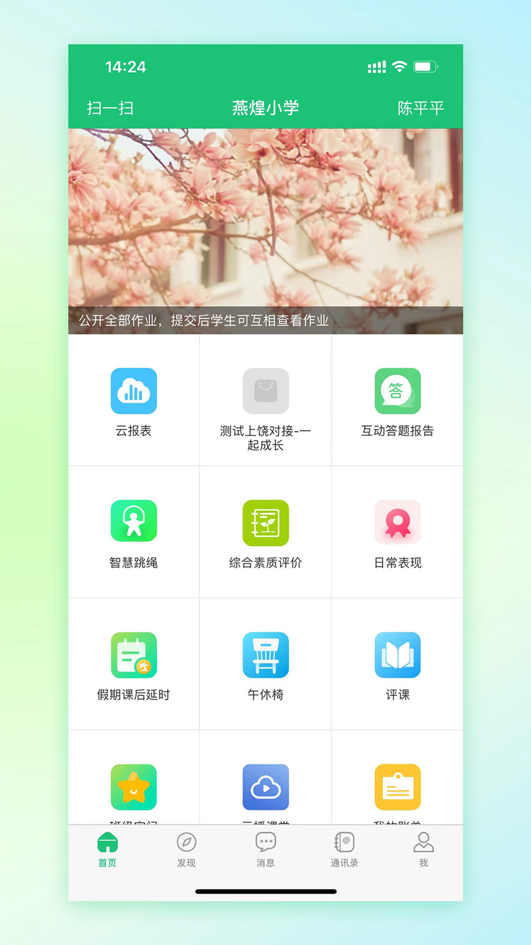 一起成长截图