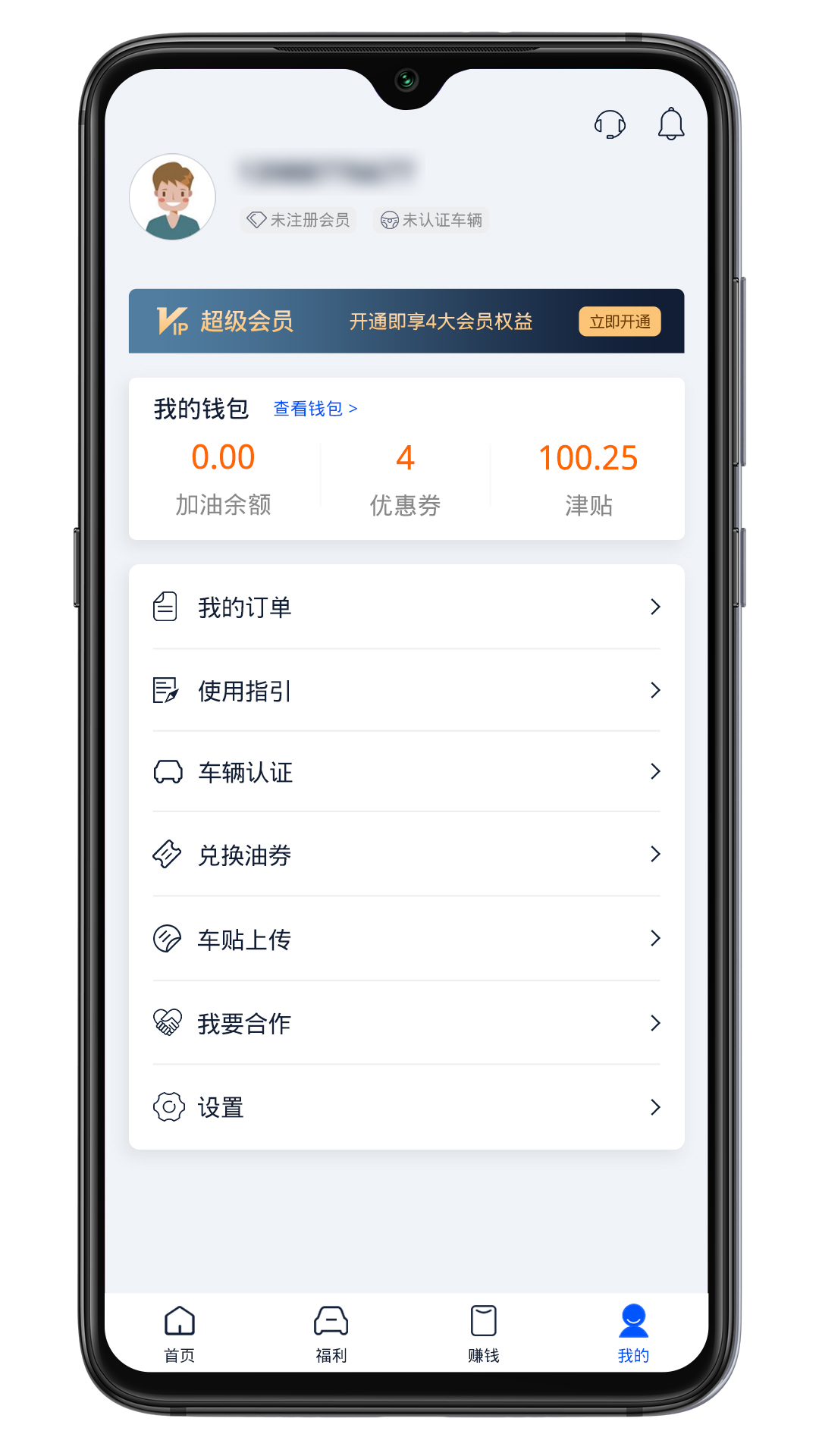 精彩截图-叮当加油2026官方新版