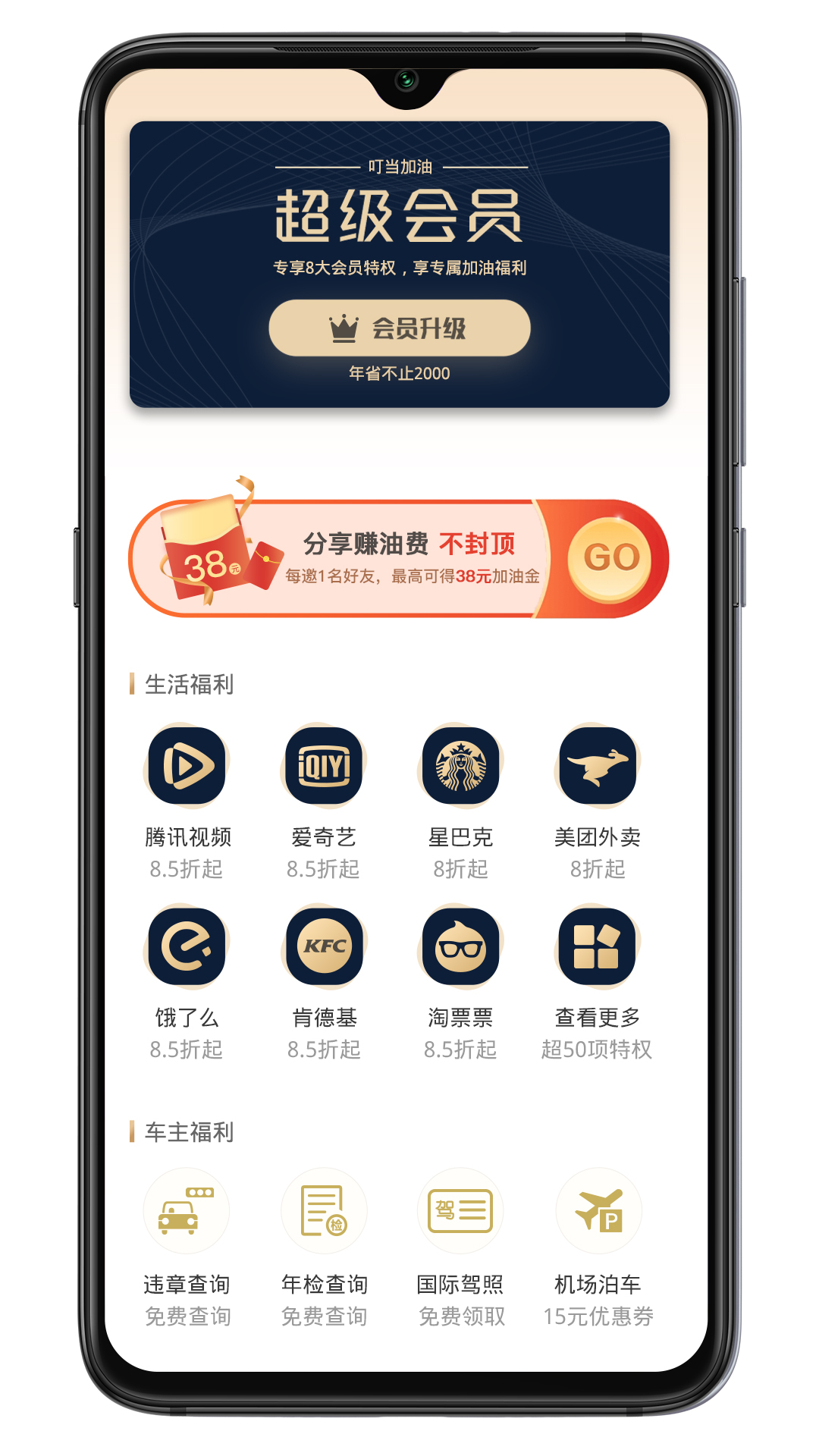 精彩截图-叮当加油2026官方新版
