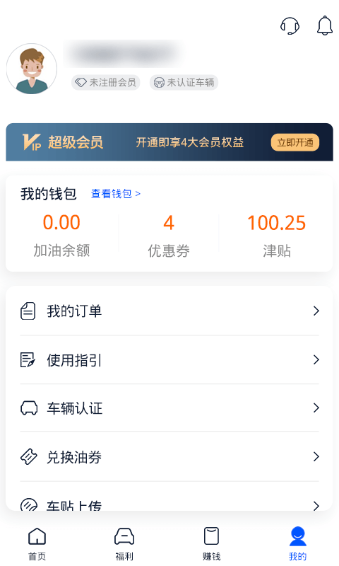 精彩截图-叮当加油2025官方新版