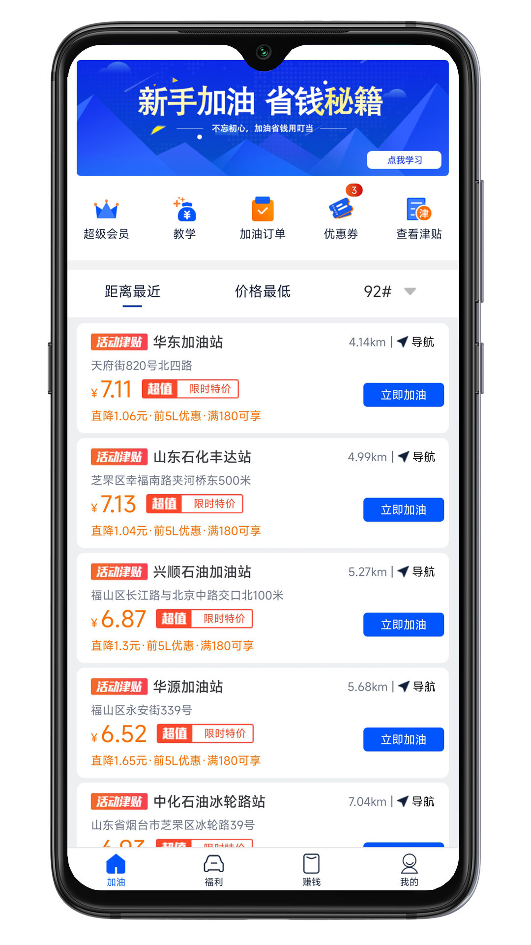 精彩截图-叮当加油2026官方新版